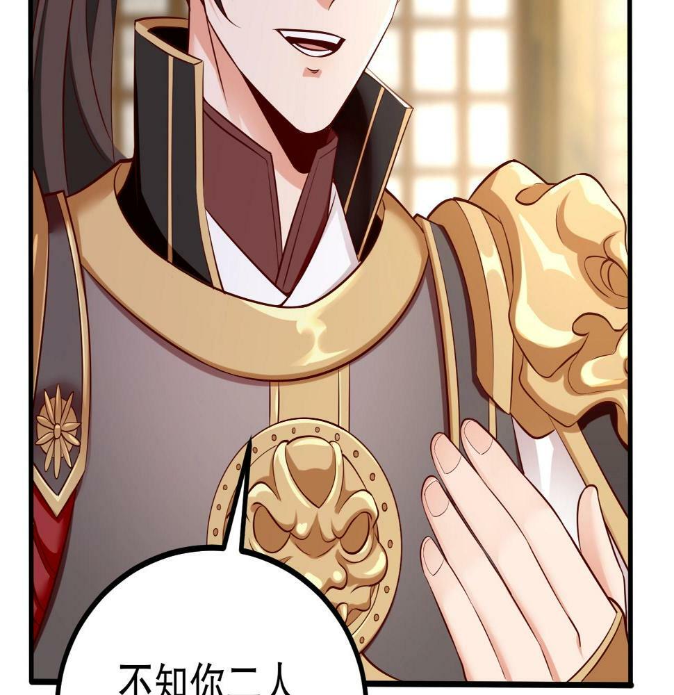 大秦：始皇之子杀敌升级成神漫画,第21话 法家至圣，为我所用！1图