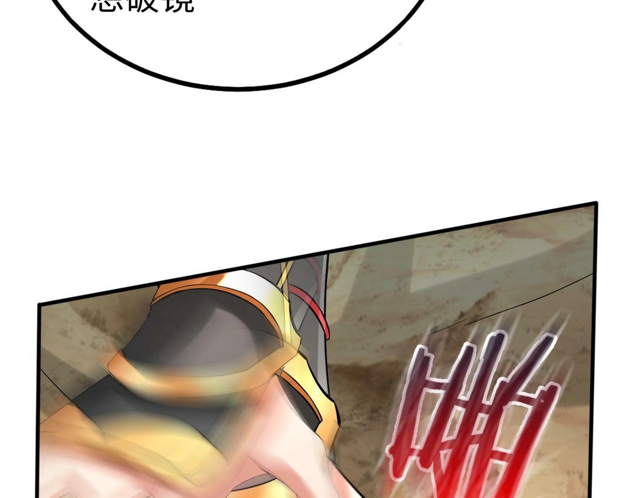 大秦毒计白玄漫画,第31话 赵将军死了？那我的命也保不住了！2图