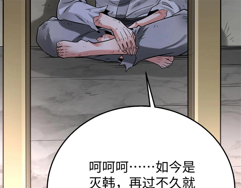 大秦毒计白玄漫画,第18话 韩非！？你不想看看千百年后的世界？1图