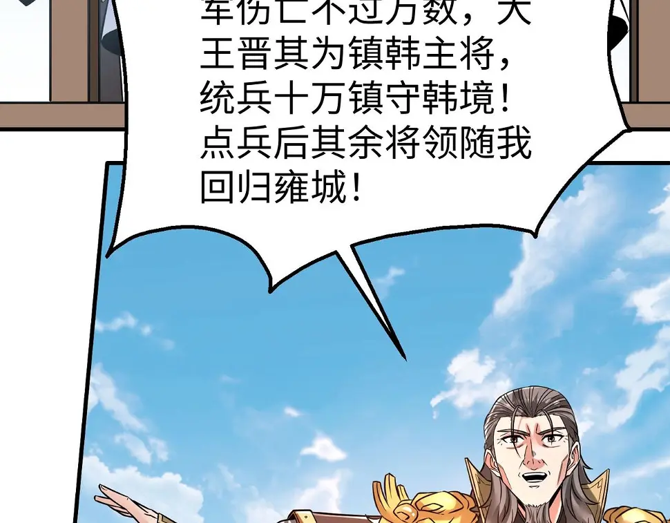 大秦毒计白玄漫画,第17话 监狱中的神秘人！2图