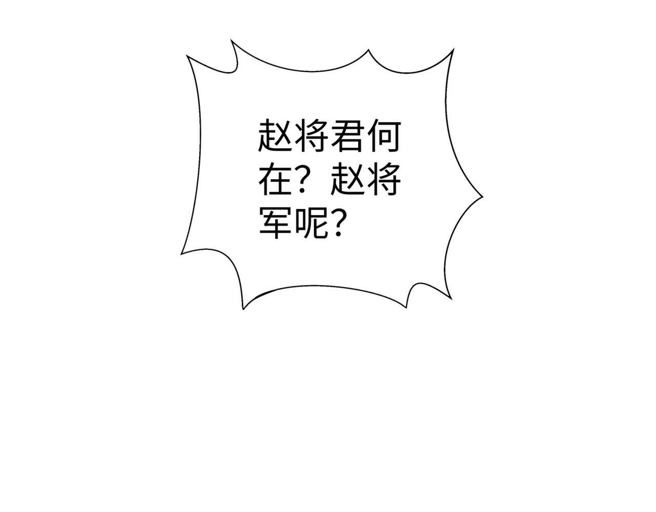 大秦毒计白玄漫画,第31话 赵将军死了？那我的命也保不住了！1图