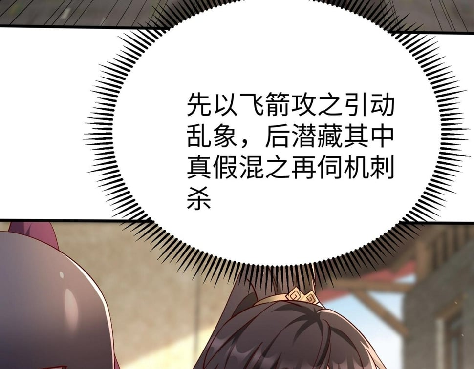 大秦：始皇之子杀敌升级成神漫画,第29话 这枚棋子归我了！2图
