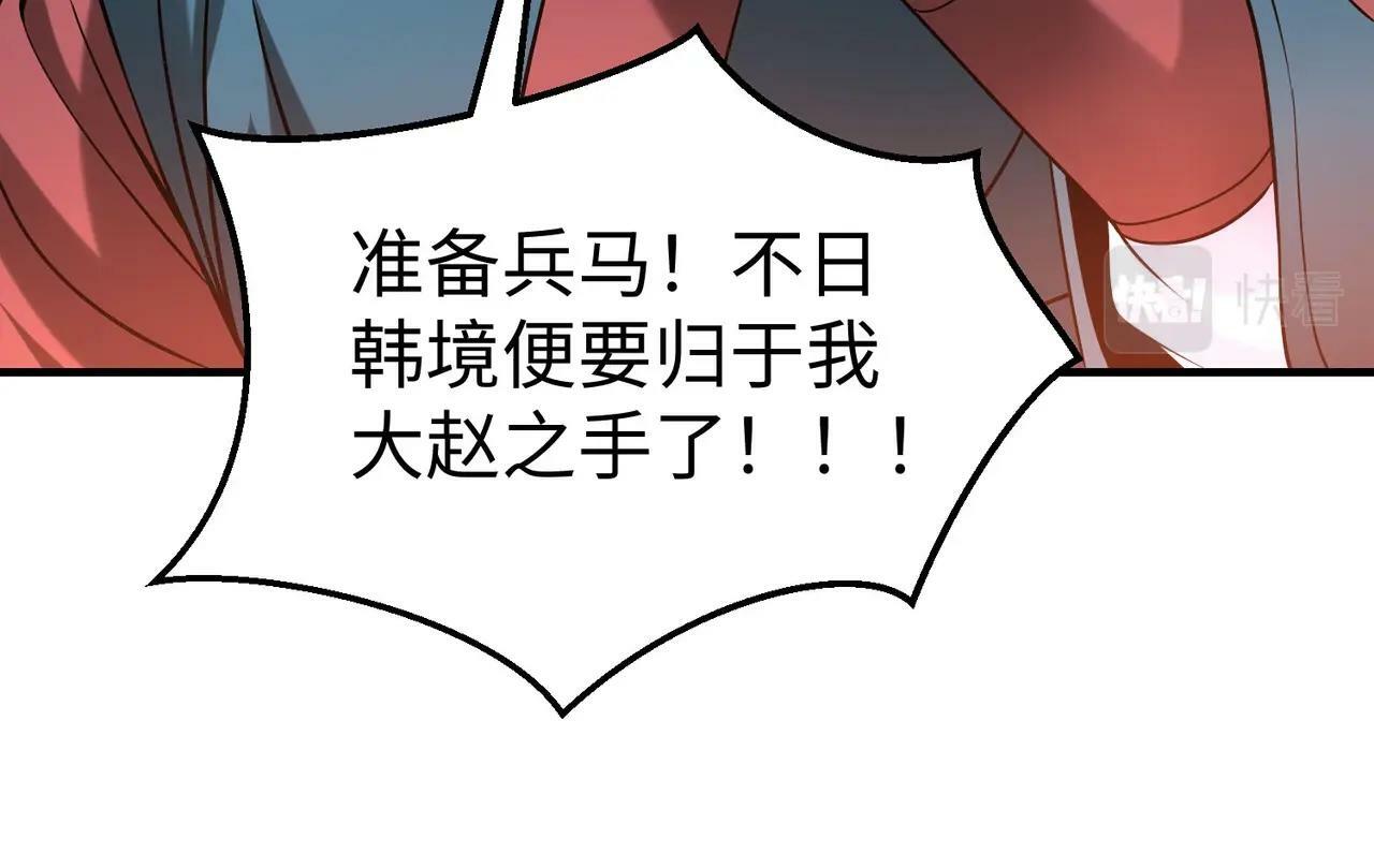 大秦毒计白玄漫画,第31话 赵将军死了？那我的命也保不住了！2图