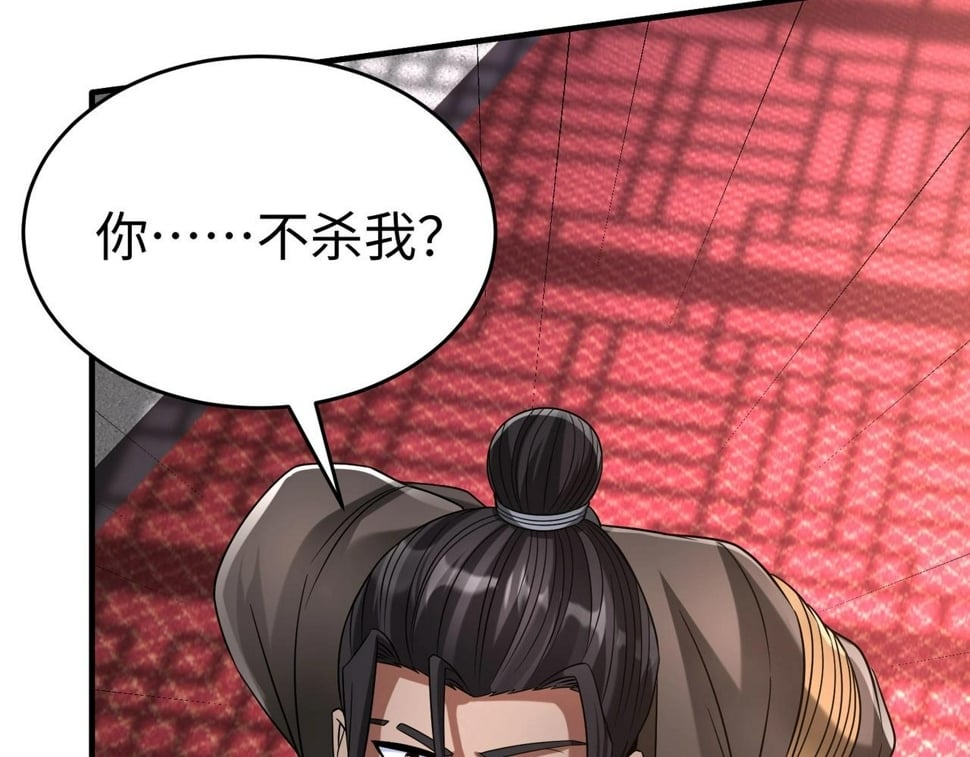 大秦毒计白玄漫画,第30话 灭赵之后，我必见你！2图
