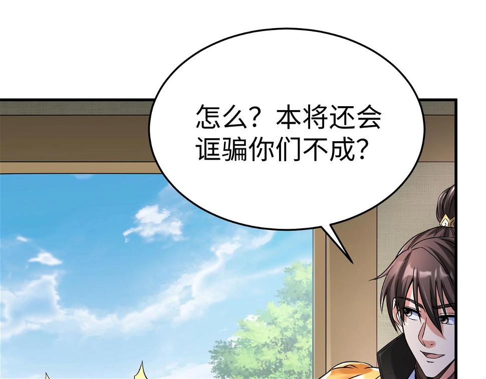 大秦毒计白玄漫画,第17话 监狱中的神秘人！2图