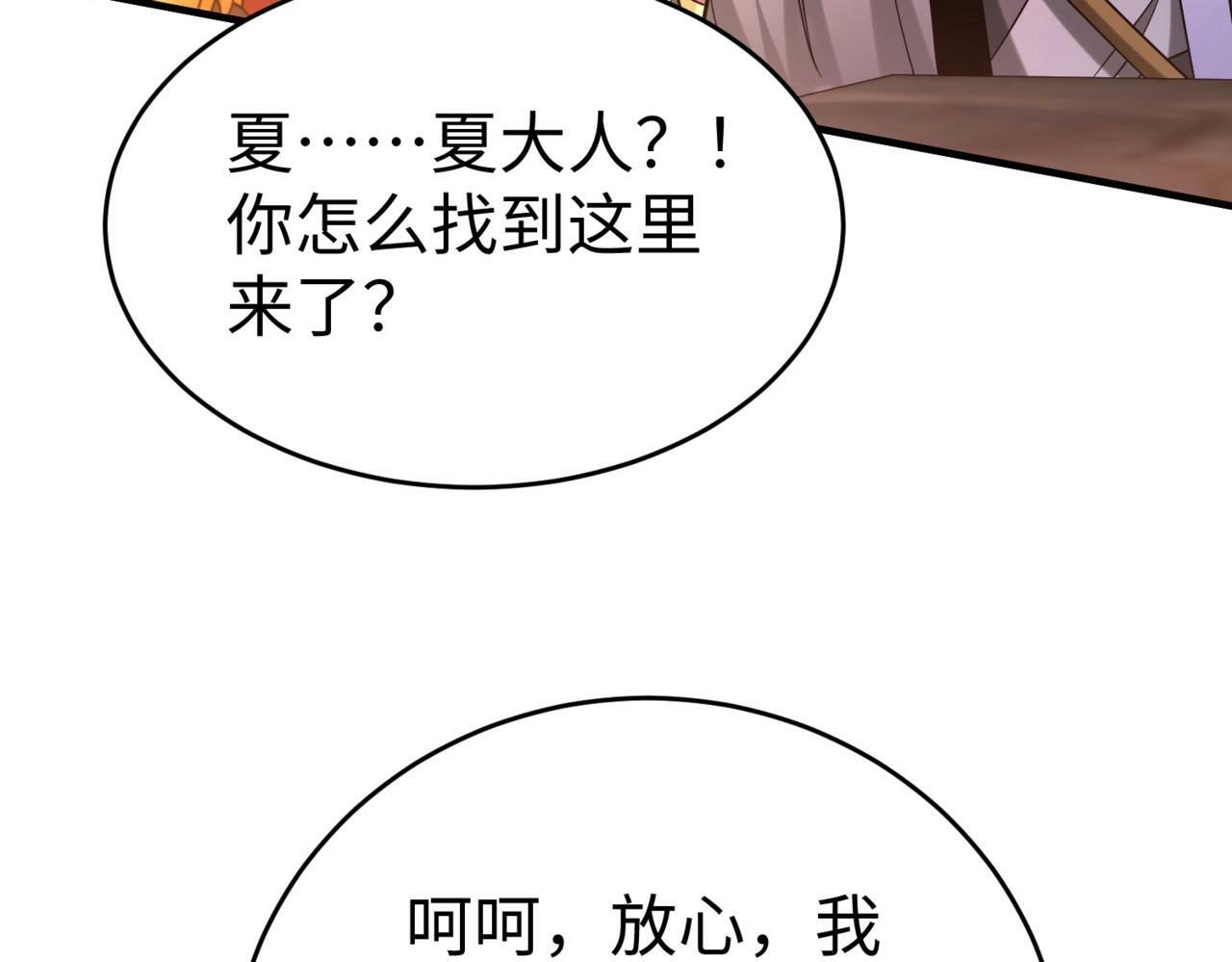 大秦：始皇之子杀敌升级成神漫画,第33话 南阳城下，杀戮四起！1图
