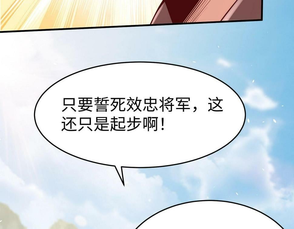 大秦：始皇之子杀敌升级成神漫画,第23话 李斯！是你欺人太甚！1图
