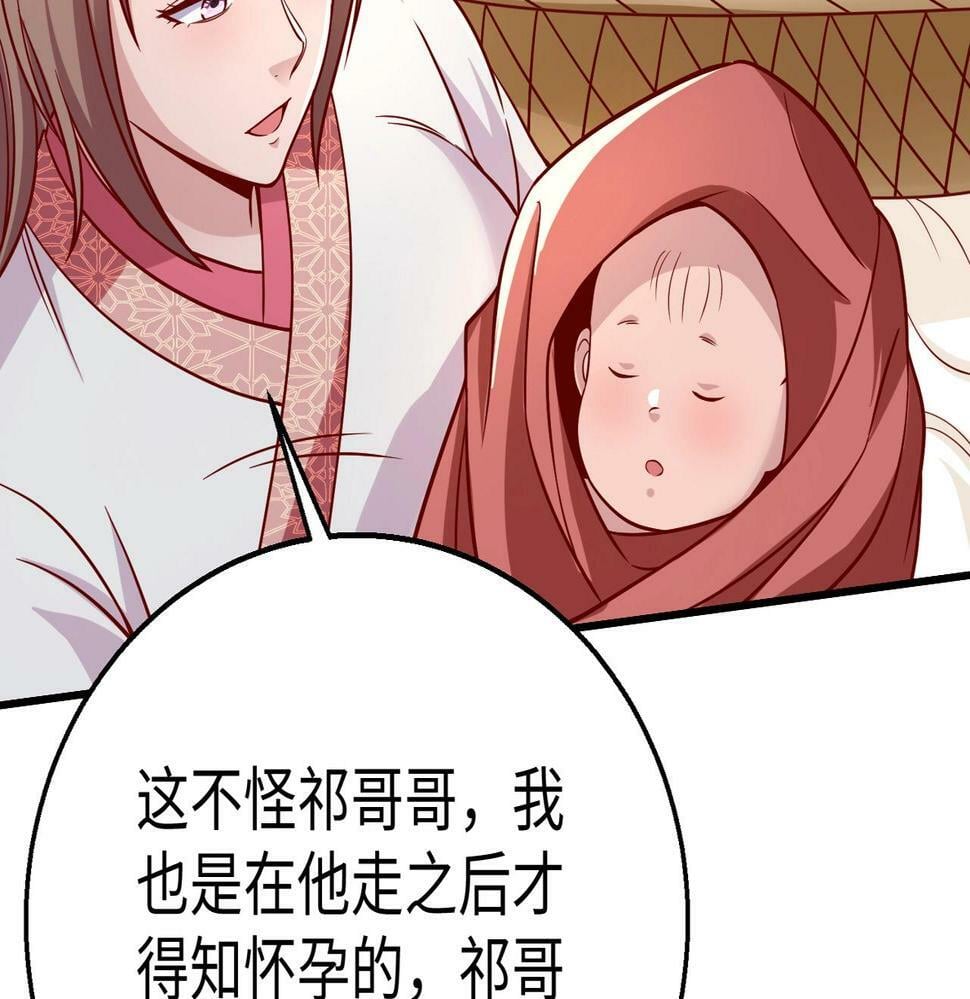大秦毒计白玄漫画,第20话 赵祁这小子可不安分！2图