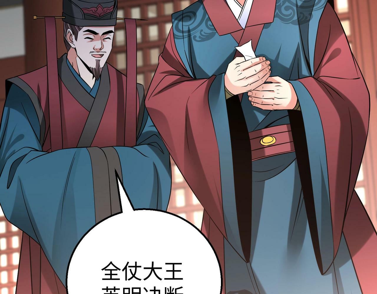 大秦毒计白玄漫画,第31话 赵将军死了？那我的命也保不住了！1图