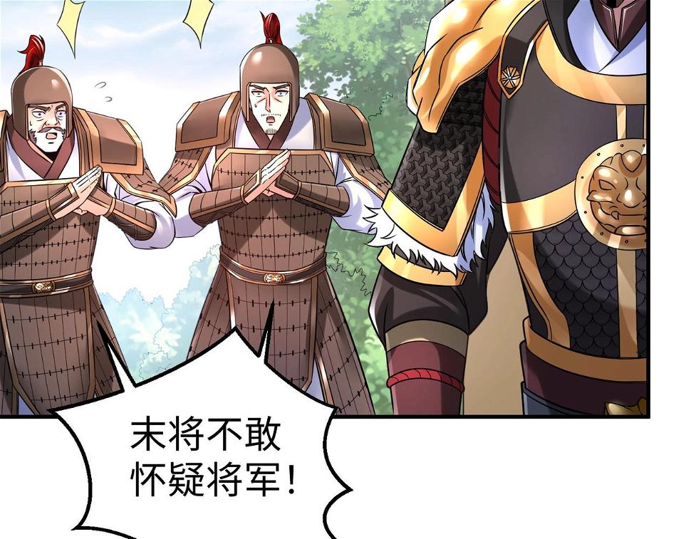 大秦毒计白玄漫画,第17话 监狱中的神秘人！1图