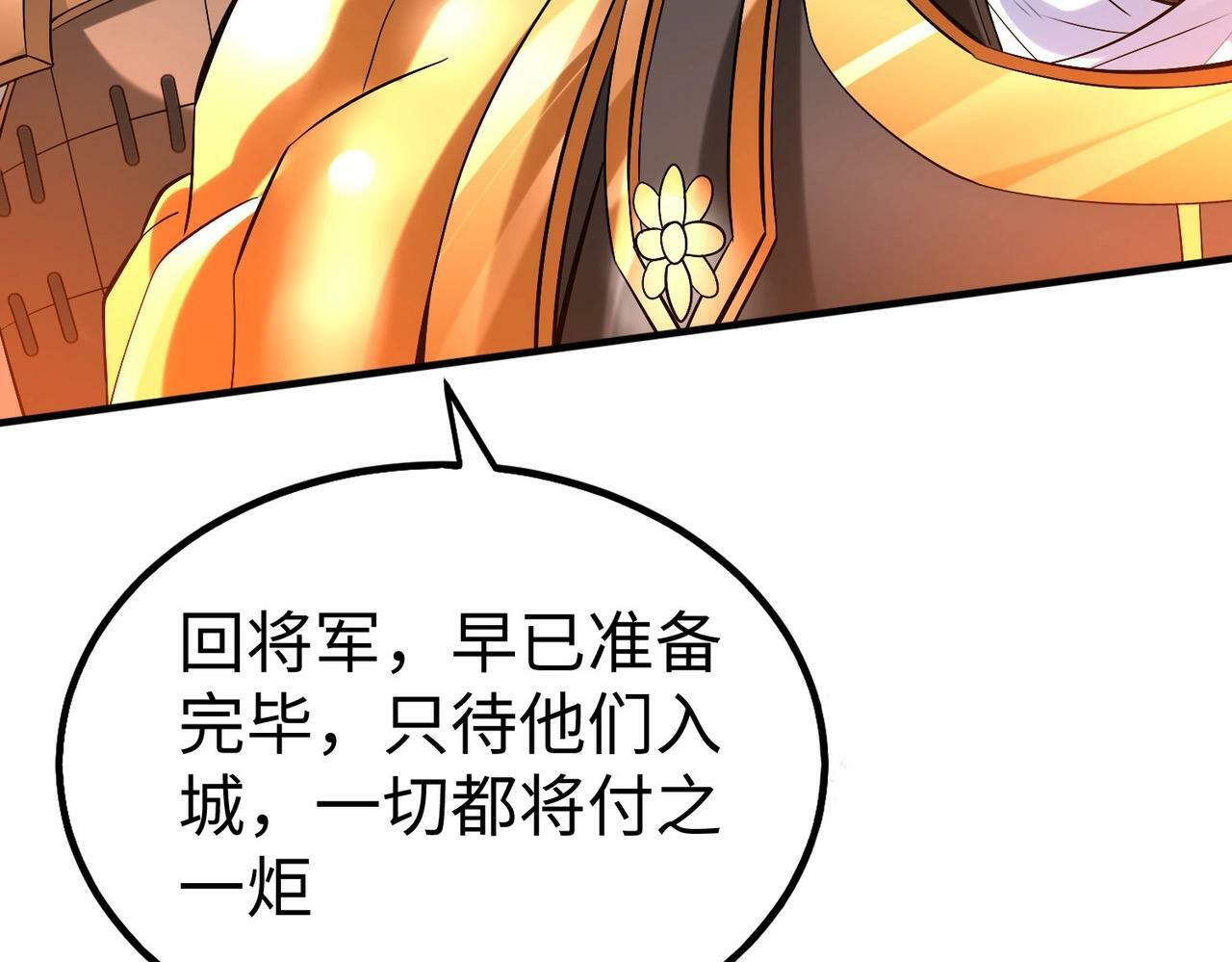 大秦：始皇之子杀敌升级成神漫画,第34话 赵祁！你好手段！1图