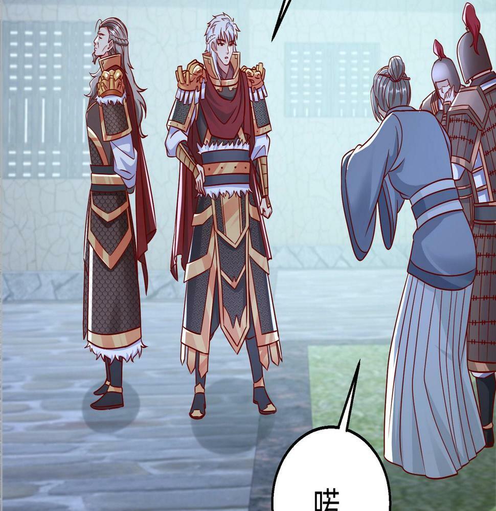大秦毒计白玄漫画,第20话 赵祁这小子可不安分！1图