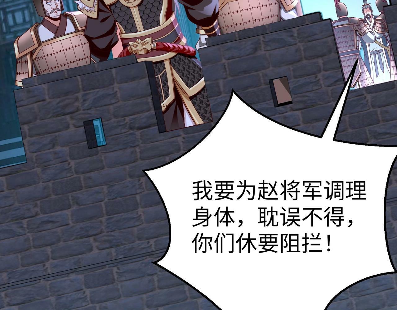 大秦:始皇之子杀敌升级成神漫画高清版漫画,第32话 你注定死在本将手中！1图