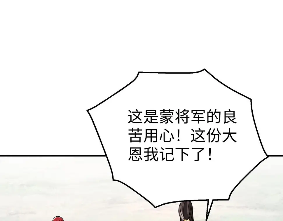 大秦：始皇之子杀敌升级成神漫画,第17话 监狱中的神秘人！2图