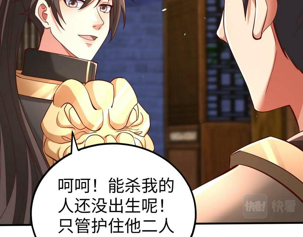 秦始皇之子杀敌升级成神漫画,第27话 终于又有仗打了！2图