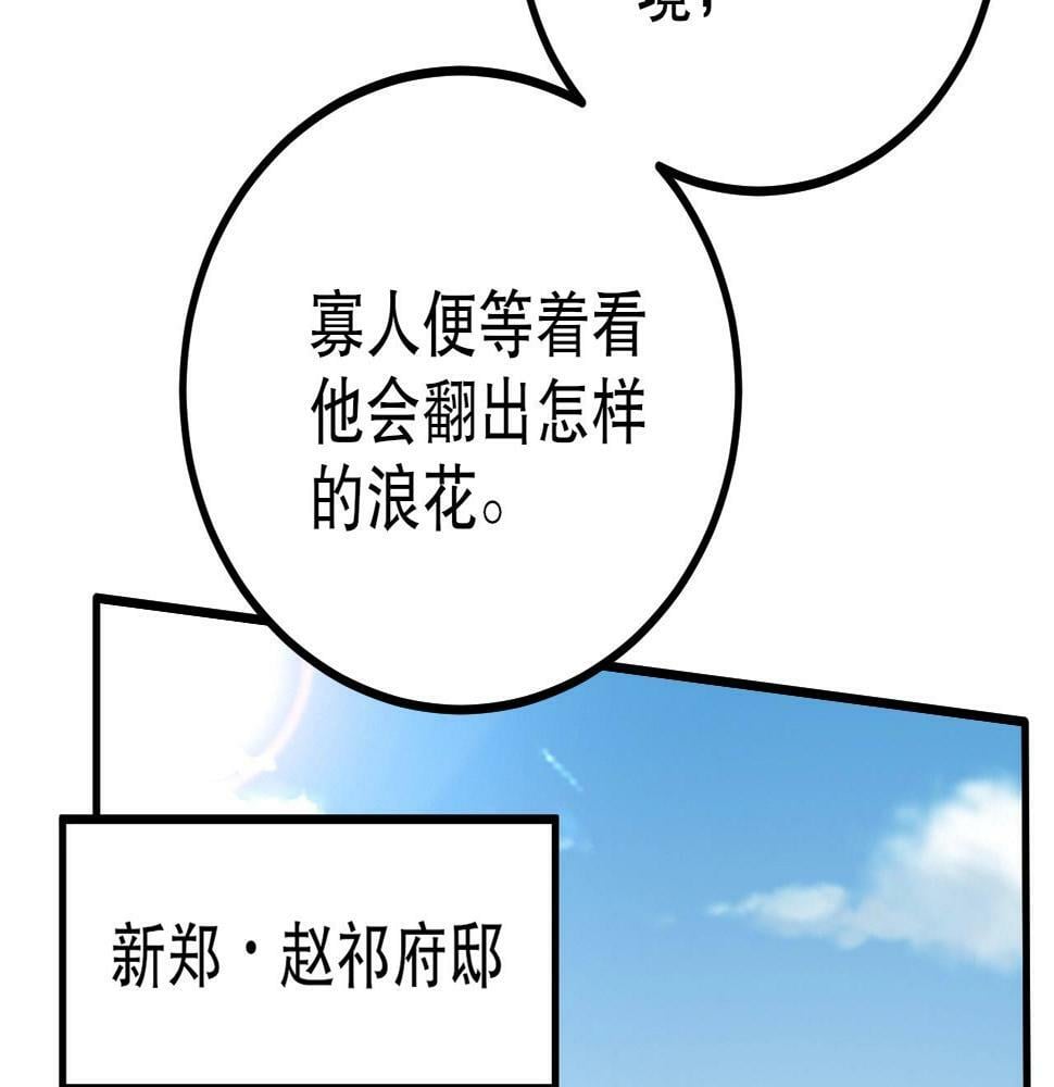 大秦：始皇之子杀敌升级成神漫画,第21话 法家至圣，为我所用！2图