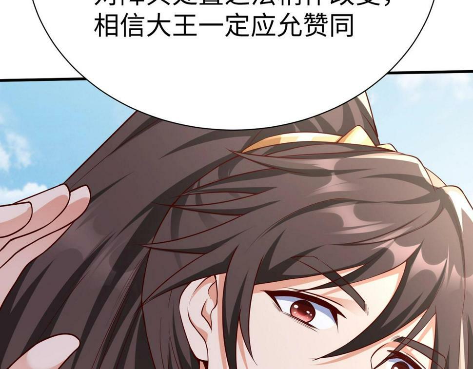 大秦：始皇之子杀敌升级成神漫画,第23话 李斯！是你欺人太甚！2图