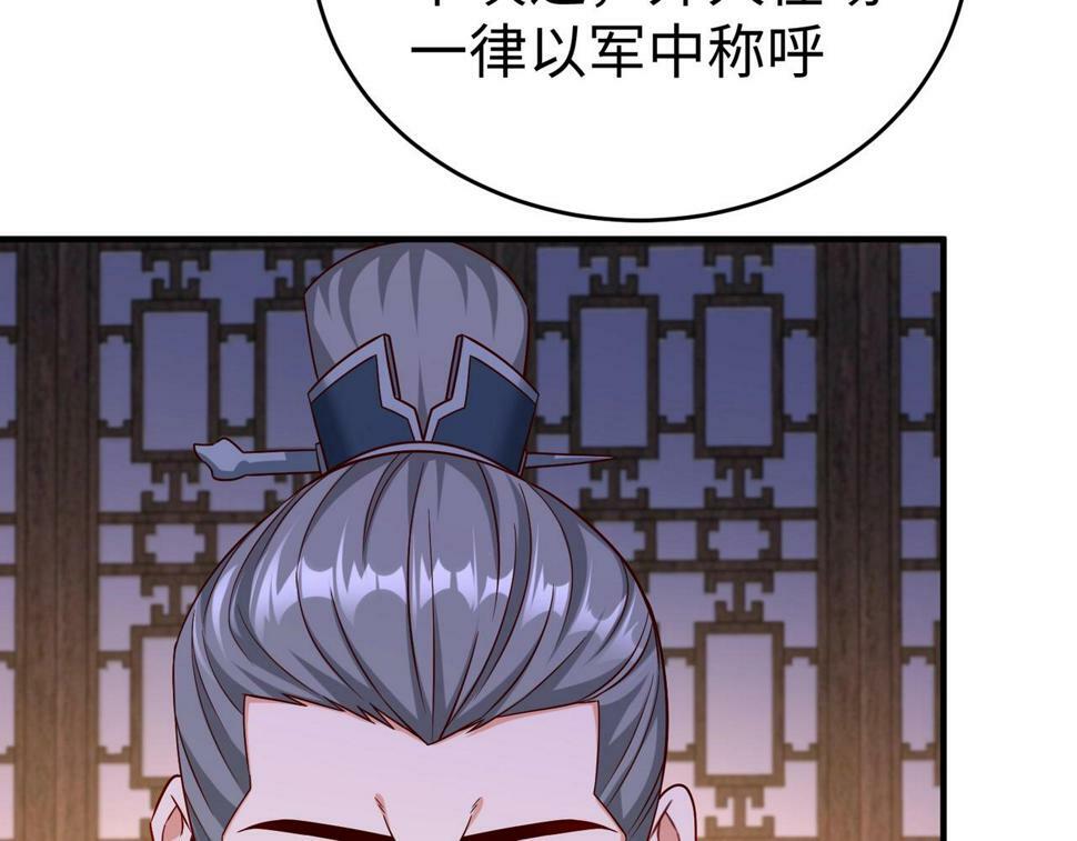 免费秦始皇之子杀敌成神小说漫画,第26话 修炼！武道之力提升！2图