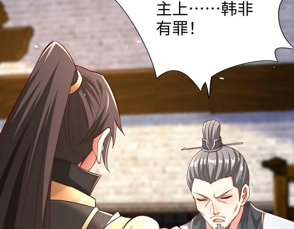 大秦毒计白玄漫画,第27话 终于又有仗打了！2图