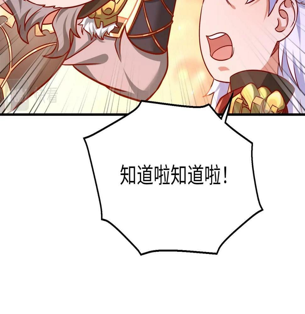 大秦：始皇之子杀敌升级成神漫画,第20话 赵祁这小子可不安分！1图