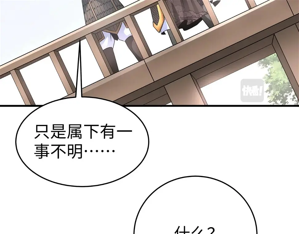 大秦：始皇之子杀敌升级成神漫画,第17话 监狱中的神秘人！1图