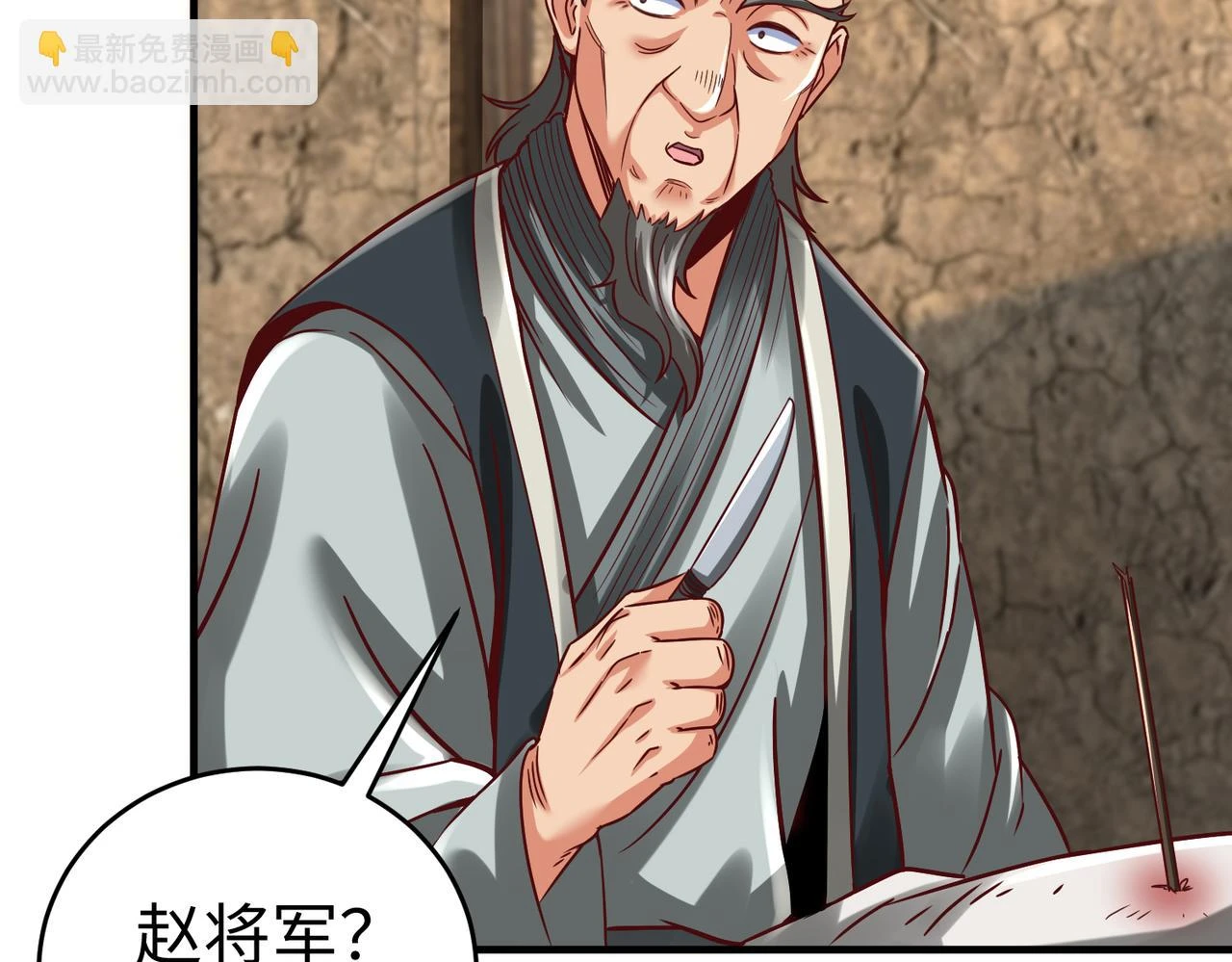 大秦毒计白玄漫画,第10话 烈酒还能这么用？1图