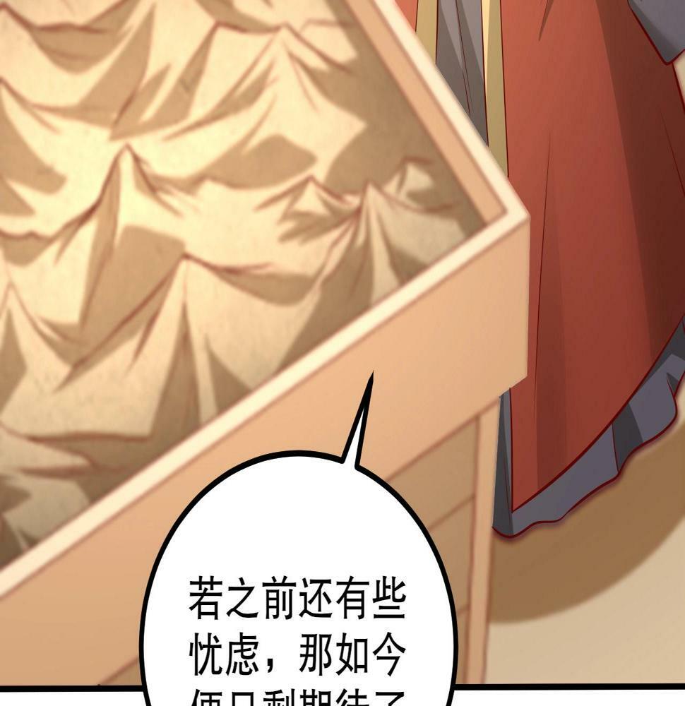 大秦：始皇之子杀敌升级成神漫画,第21话 法家至圣，为我所用！1图