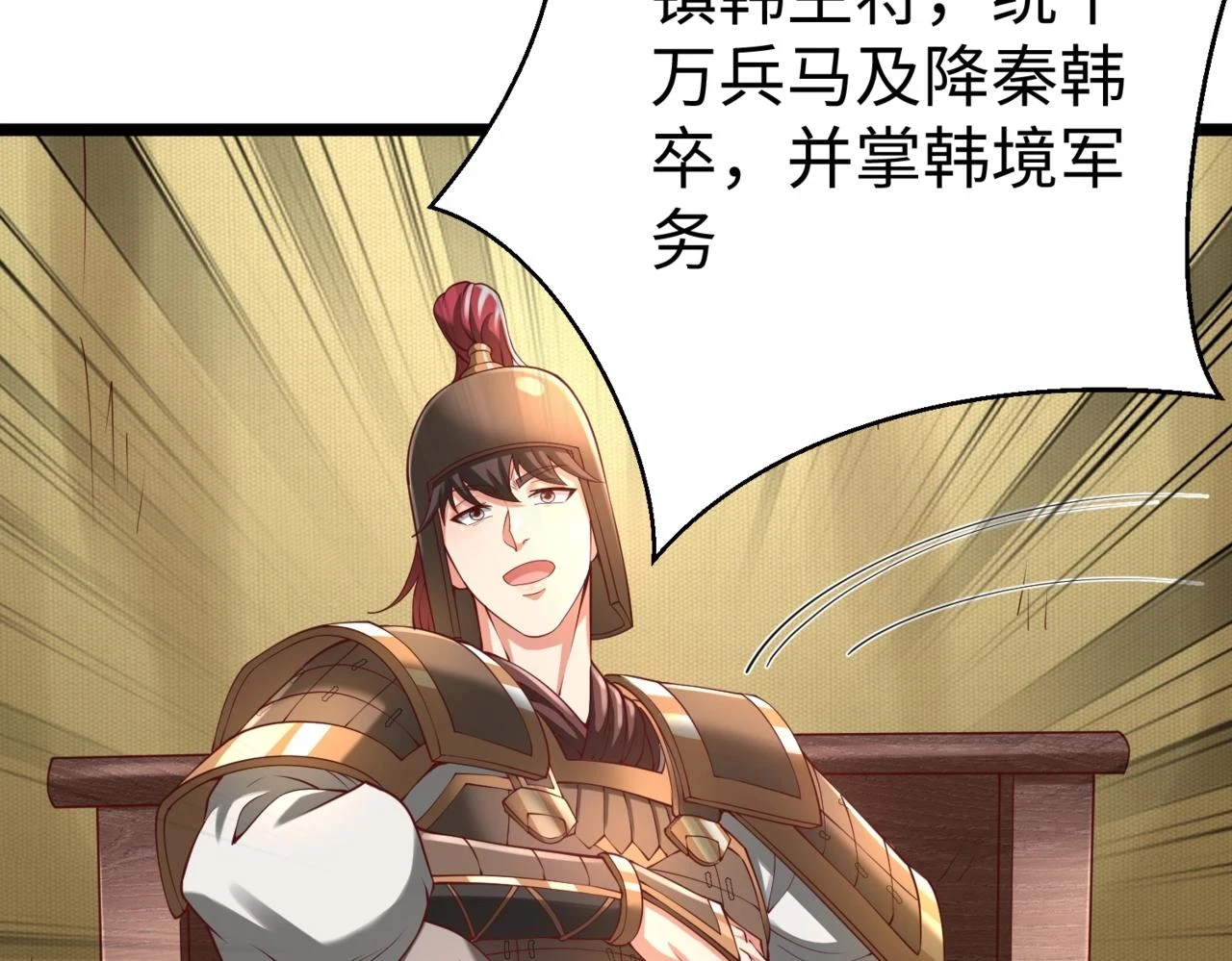 大秦：始皇之子杀敌升级成神漫画,第16话 最难勘破的人心！1图