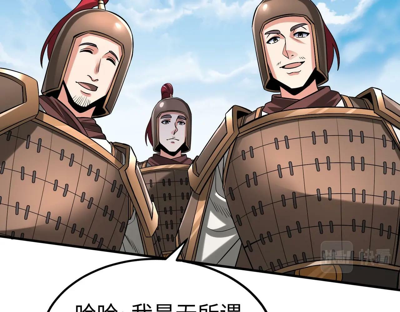 大秦:始皇之子杀敌升级成神漫画高清版漫画,第34话 赵祁！你好手段！2图
