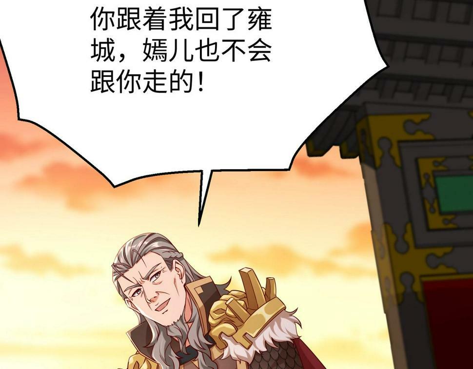 大秦：始皇之子杀敌升级成神漫画,第26话 修炼！武道之力提升！2图