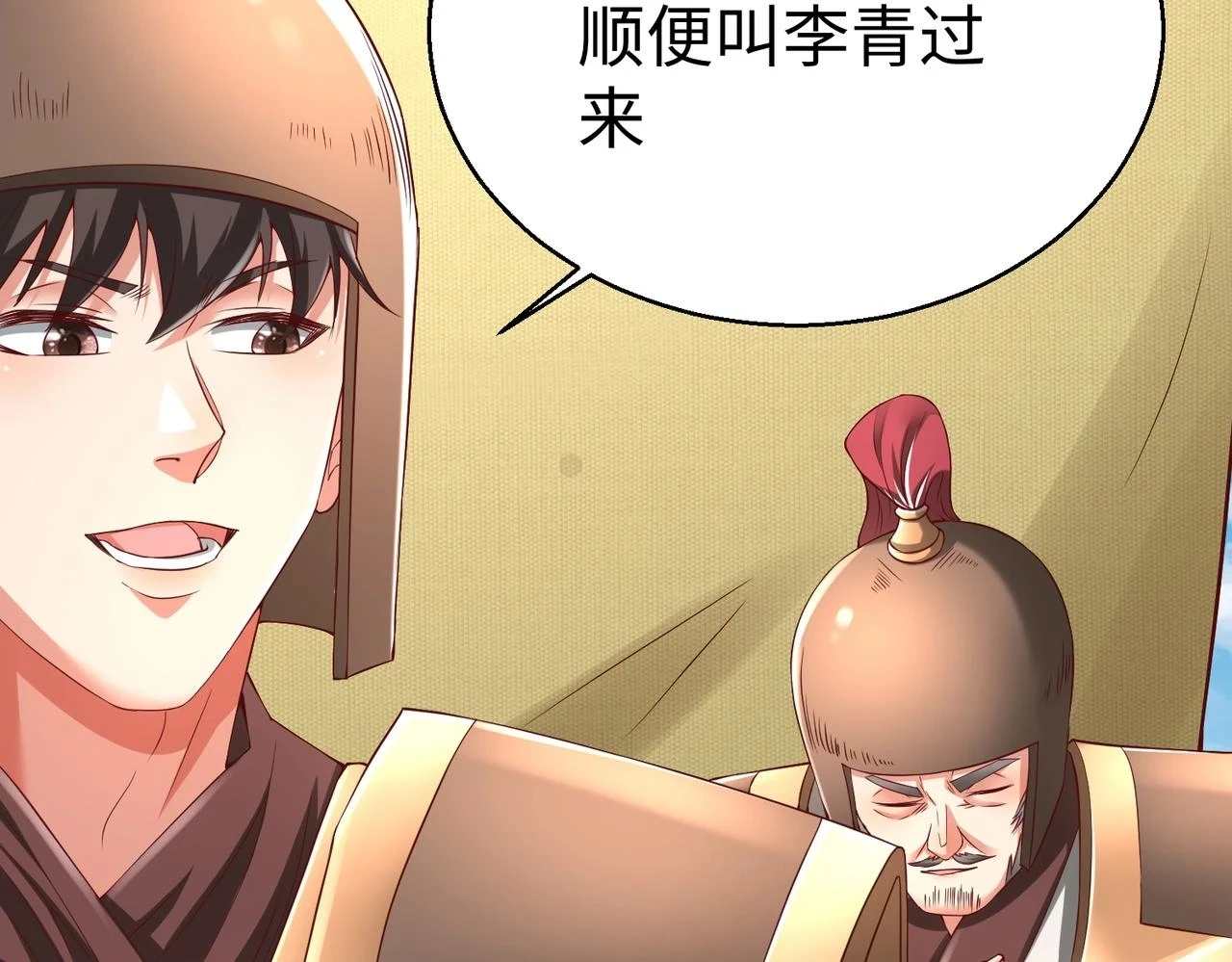 秦始皇之子杀敌升级成神漫画,第16话 最难勘破的人心！2图