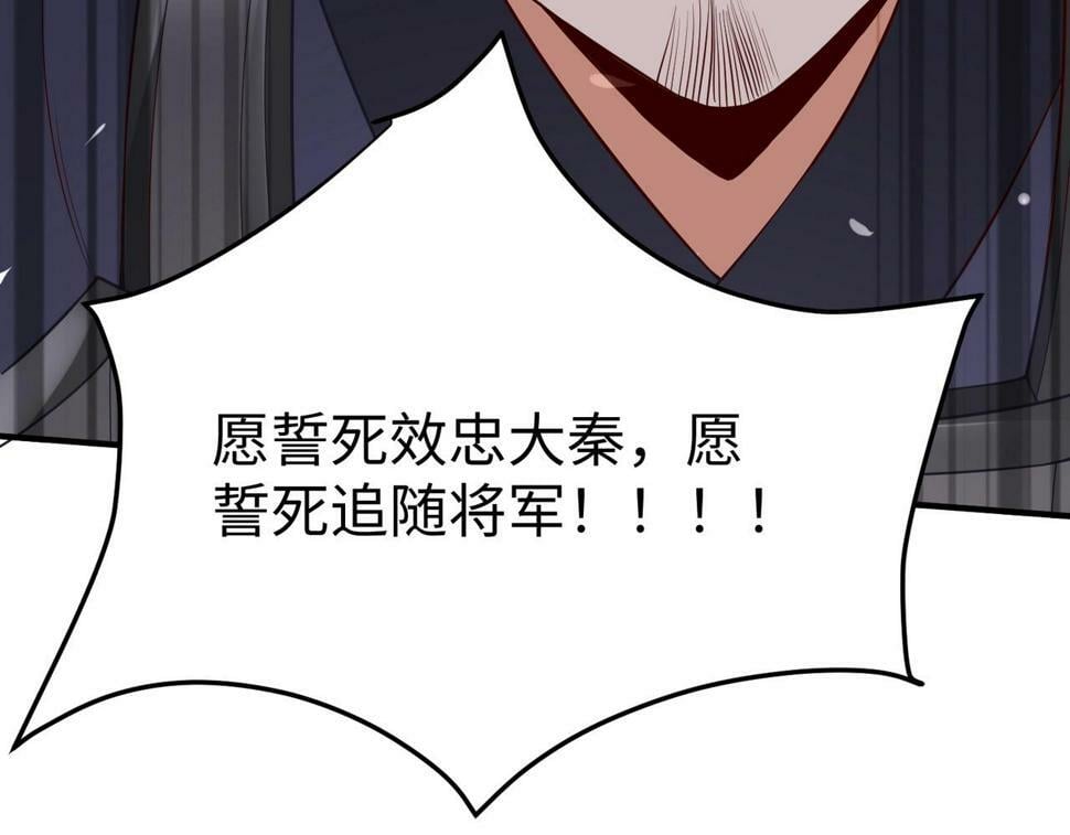 大秦:始皇之子杀敌升级成神漫画高清版漫画,第23话 李斯！是你欺人太甚！2图