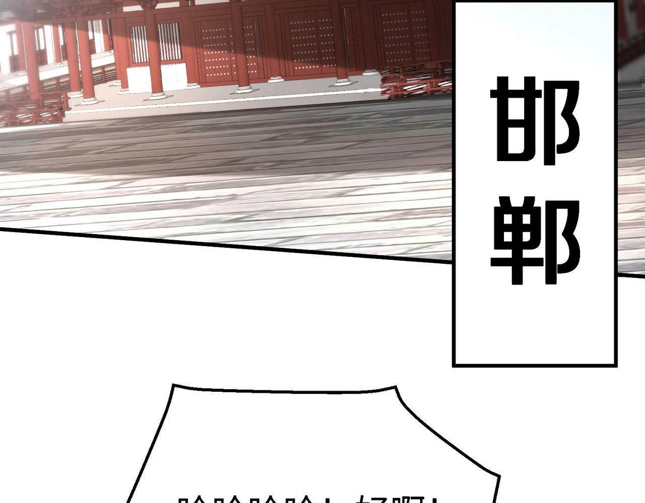大秦：始皇之子杀敌升级成神漫画,第31话 赵将军死了？那我的命也保不住了！1图