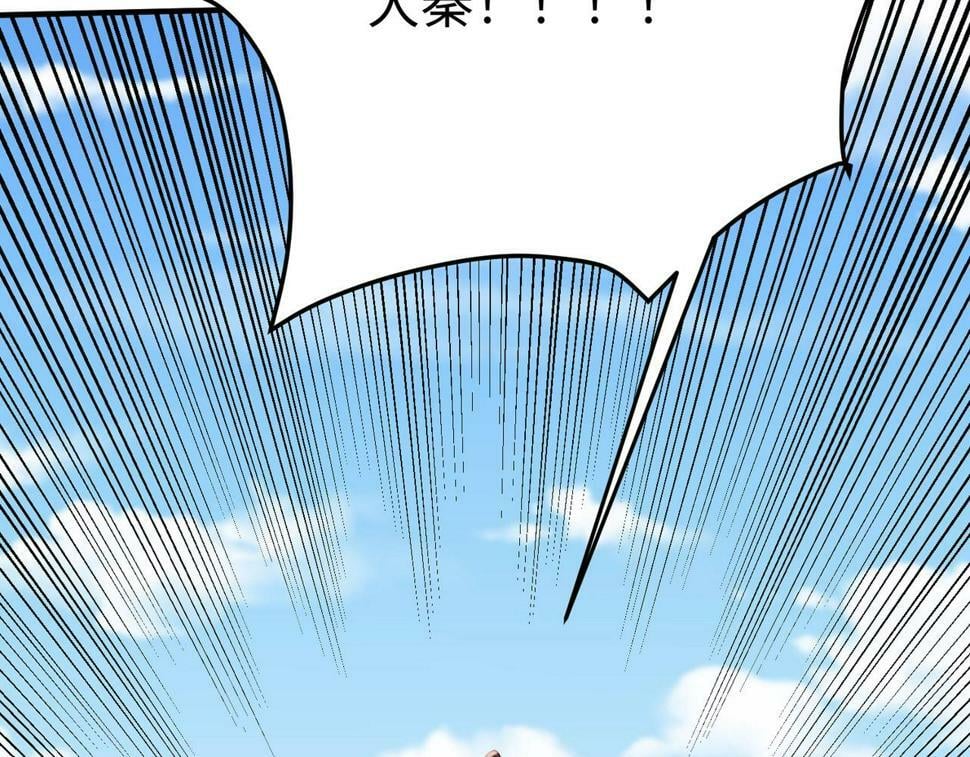 大秦：始皇之子杀敌升级成神漫画,第23话 李斯！是你欺人太甚！1图