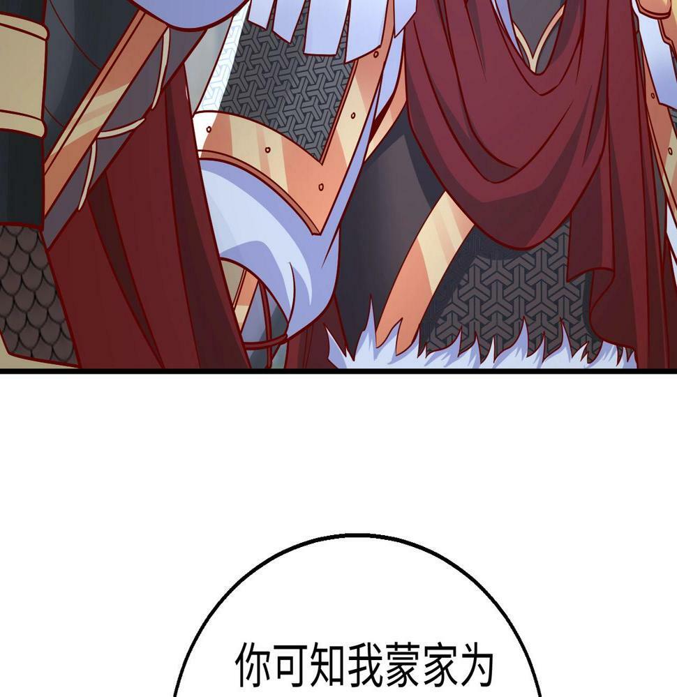 大秦毒计白玄漫画,第20话 赵祁这小子可不安分！2图