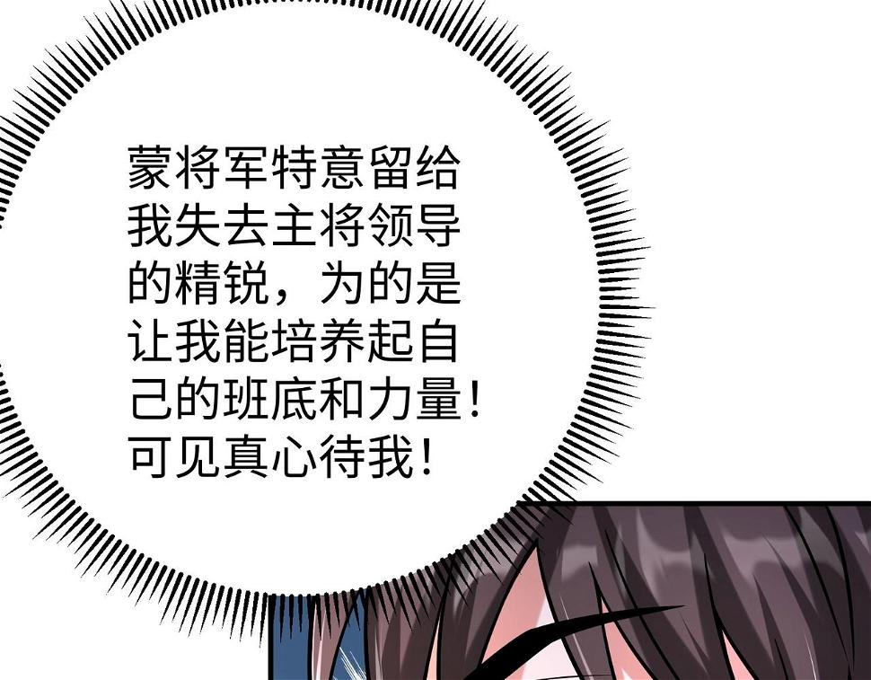大秦：始皇之子杀敌升级成神漫画,第17话 监狱中的神秘人！1图