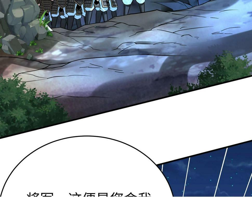 秦始皇之子杀敌升级成神漫画,第27话 终于又有仗打了！2图