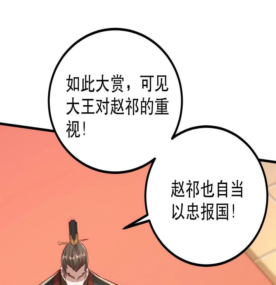 秦始皇之子赵祁杀敌成神小说免费漫画,第21话 法家至圣，为我所用！2图