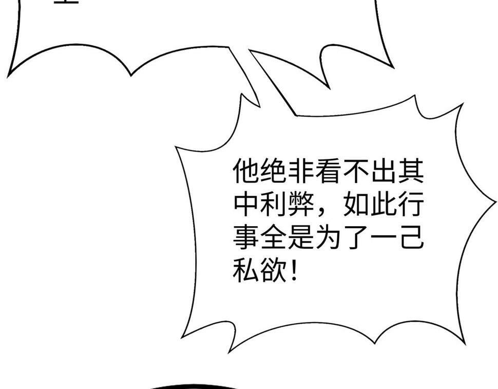 大秦毒计白玄漫画,第27话 终于又有仗打了！1图