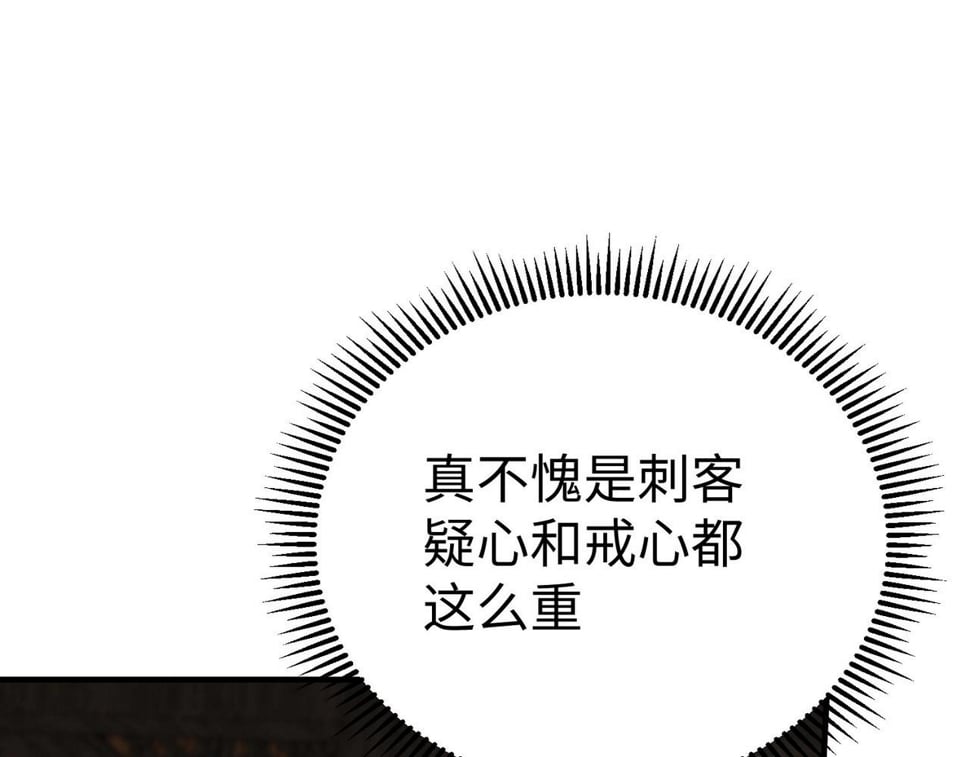 大秦毒计白玄漫画,第30话 灭赵之后，我必见你！1图