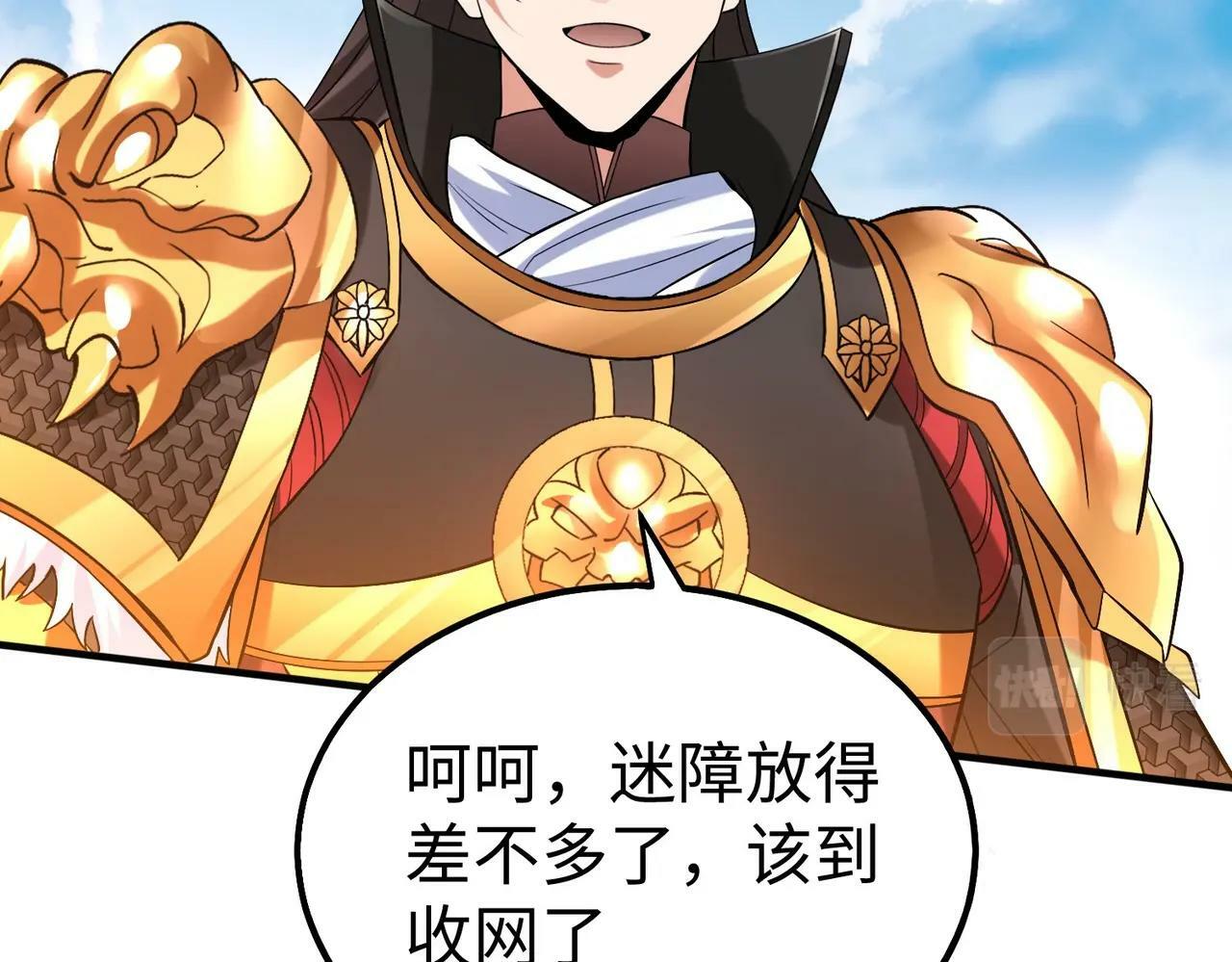 大秦：始皇之子杀敌升级成神漫画,第34话 赵祁！你好手段！2图