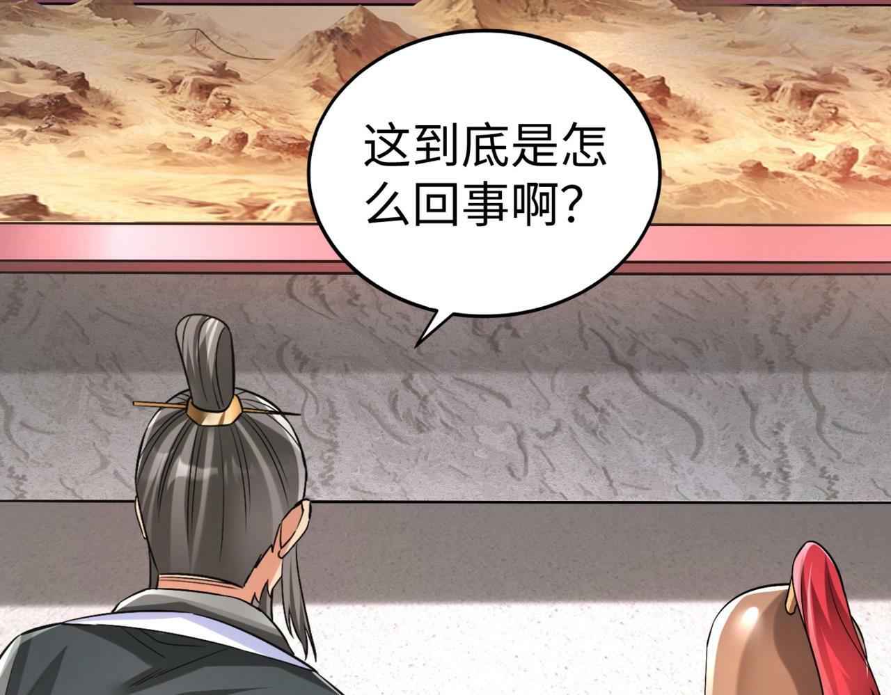 大秦毒计白玄漫画,第31话 赵将军死了？那我的命也保不住了！2图