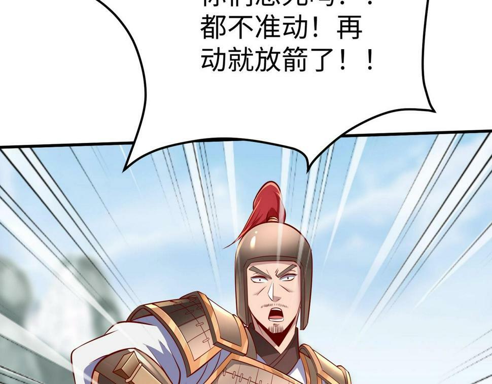 大秦毒计白玄漫画,第22话 尔等可愿做我大秦兵士？2图