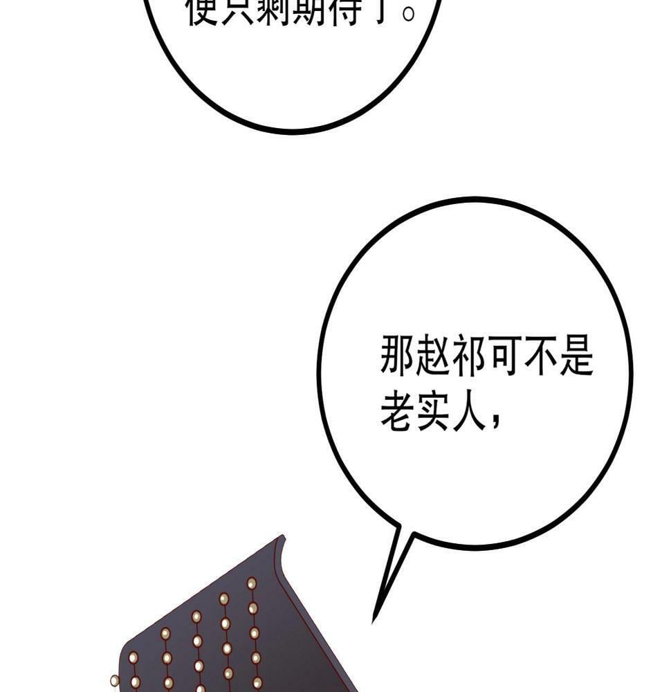 大秦：始皇之子杀敌升级成神漫画,第21话 法家至圣，为我所用！2图
