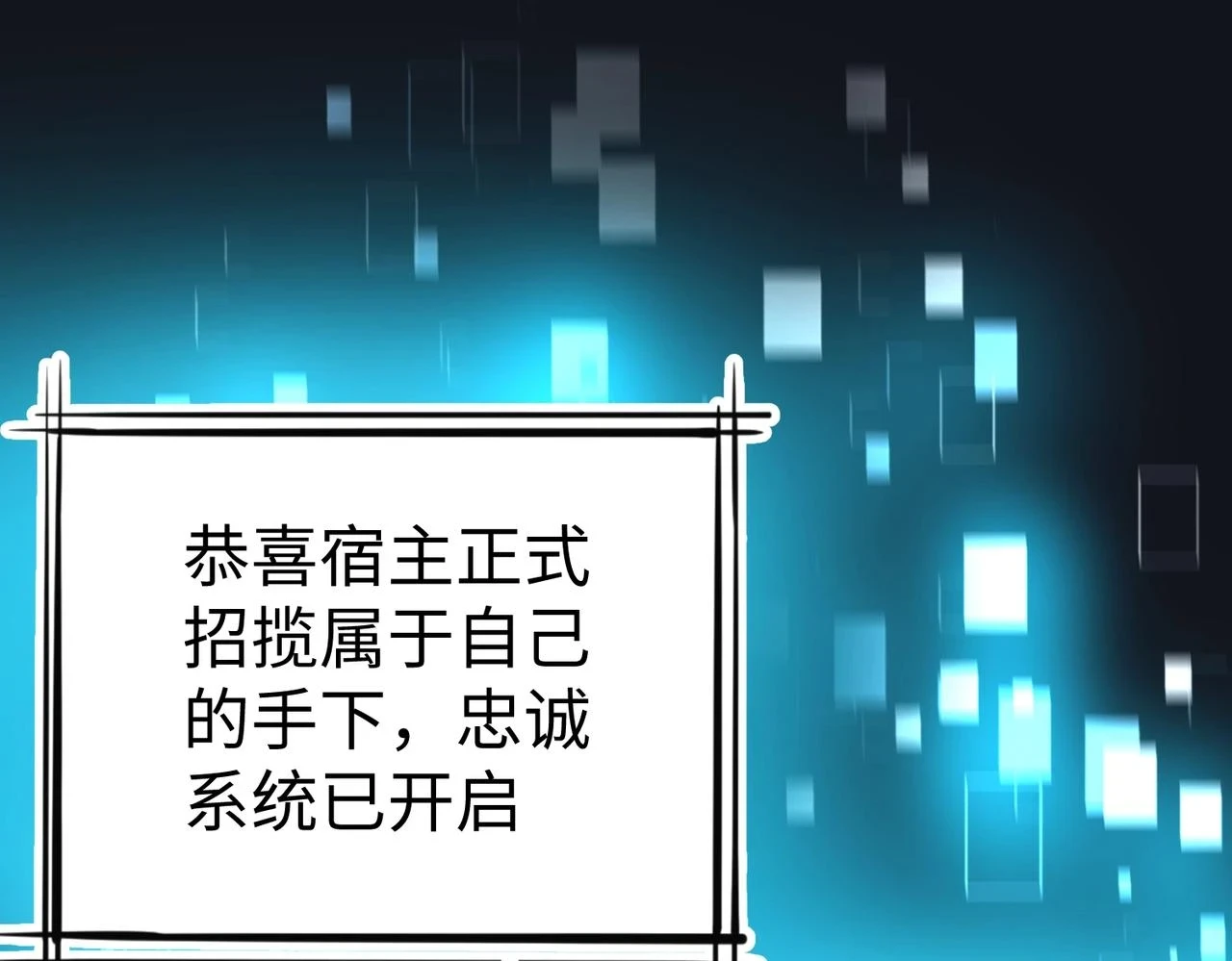 大秦:始皇之子杀敌升级成神漫画高清版漫画,第16话 最难勘破的人心！2图