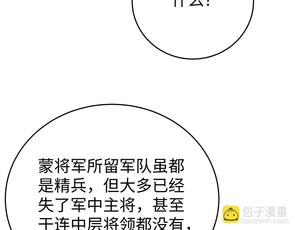 大秦：始皇之子杀敌升级成神漫画,第17话 监狱中的神秘人！2图