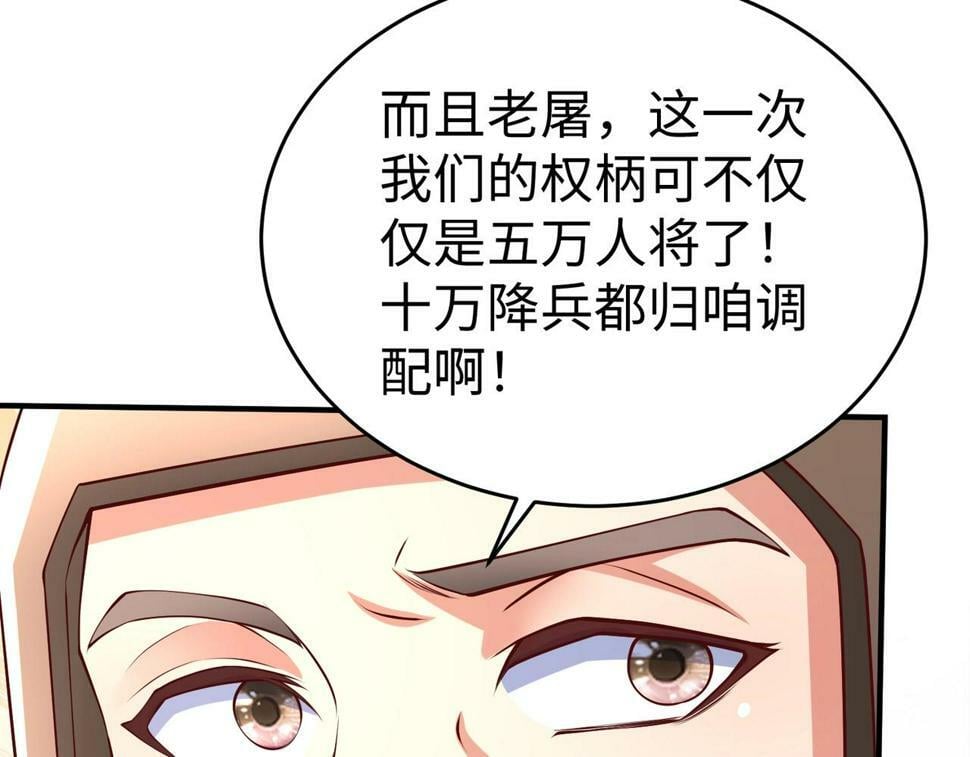 大秦：始皇之子杀敌升级成神漫画,第23话 李斯！是你欺人太甚！1图