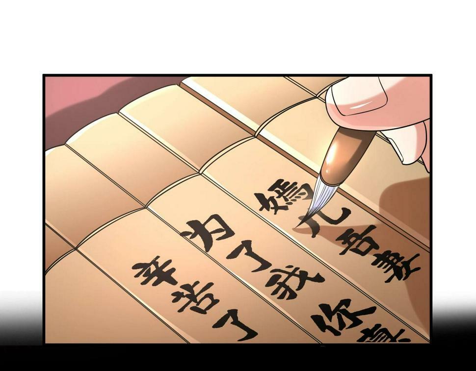 大秦:始皇之子杀敌升级成神漫画高清版漫画,第24话 李斯！你失算了吧？2图