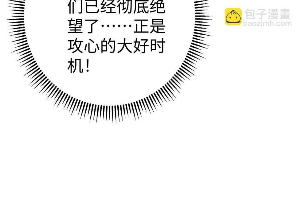 大秦毒计白玄漫画,第22话 尔等可愿做我大秦兵士？1图