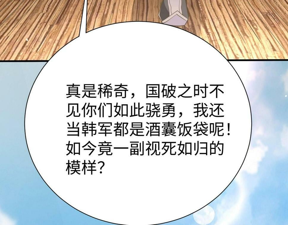 大秦毒计白玄漫画,第22话 尔等可愿做我大秦兵士？2图